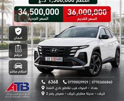 هيونداي توسان